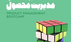 دوره جامع مدیریت محصول ؛ بهترین گزینه برای توسعه بیشتر شرکت های فناوری