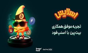 اسنپ فود ؛ زمین بازی جذاب برای بازی‌ های هیجان ‌انگیز