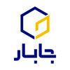 جابار