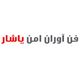 فن آوران امن یاشار