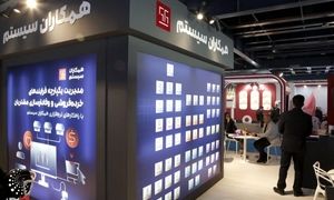 گزارش تصویری حضور همکاران سیستم در نمایشگاه خرده فروشی
