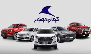 پیش‌ بینی بازار خودروهای کرمان موتور در سال آینده