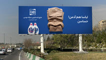 آغاز کمپین معرفی مایع لباسشویی سرکه دوسی