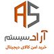 آراد سیستم