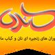 مائده
