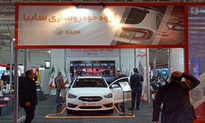 حضور گروه خودروسازی سایپا در نمایشگاه بین المللی اوراسیا