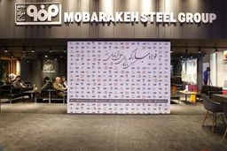 گروه فولاد مبارکه در نمایشگاه اوراسیا حضور یافت