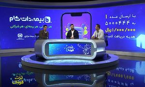 هدیه یک میلیون ریالی بیمه دات کام به عنوان اسپانسر «لذت فوتبال»