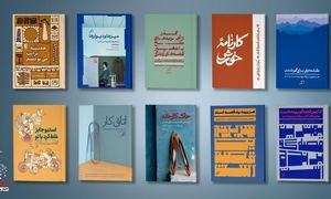 10 کتاب پیشنهادی نشر اطراف برای مطالعه در تعطیلات عید نوروز