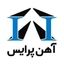 آهن پرایس
