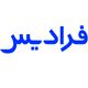 سفر مارکت