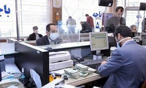 شرایط دریافت وام 300 میلیون تومانی بانک ملی با کارمزد دو درصدی