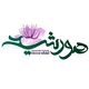 رویش گستر هورشید