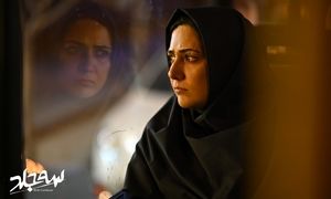 «سه جلد» یک تراژدی امروزی