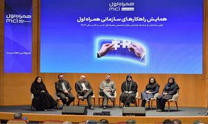 همراه اول در مشهد، آغازگر فصل تازه تعاملات سازمانی