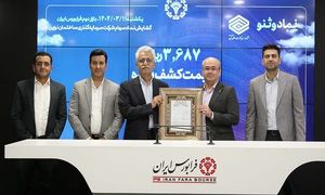 وثنو وارد بازار دوم فرابورس شد