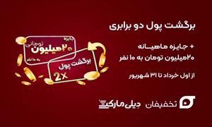همکاری مشترک تخفیفان و دیلی مارکت