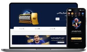 قرعه کشی یک میلیارد تومانی والکس در برنامه پامپ