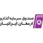 ارمغان ایرانیان