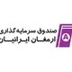 ارمغان ایرانیان