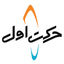 گروه سرمایه‌گذاری حرکت اول