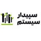 سپیدار سیستم آسیا