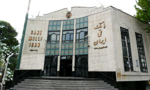 شروع به واگذاری املاک مازاد از بانک ملی ایران