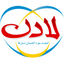 لادن