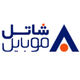 شاتل موبایل