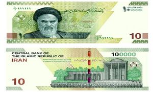 10 هزارتومانی جدید کی به بازار می آید؟ (+ عکس)