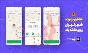 شناسایی خط قرمزهای کرونایی در مسیریاب بلد