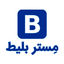 مستر بلیط