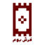 فرش بوم