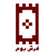 فرش بوم