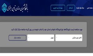 چگونه عضو باشگاه مشتریان تامین اجتماعی شوید؟