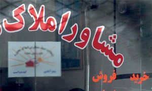 قیمت خانه 15 درصد ارزان شده است نه یک درصد!