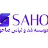صاحو