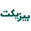 بیزیکت
