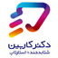 شتابدهنده دکتر کاربین