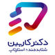 شتابدهنده دکتر کاربین