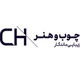 مبلمان چوب و هنر