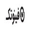 فینوتک
