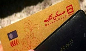 بانک مسکن و خدماتش را در 14 نکته بشناسید