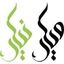 ویکی نیکی