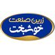 زرین صنعت خوشبخت