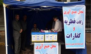 فطریه را چگونه پرداخت کنیم؟