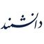 تحقیق و توسعه دانشمند