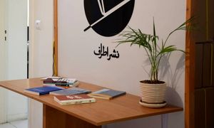 ایده جالب نشر اطراف برای خرید کتاب