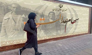 واریز سود سهام عدالت امسال خودکار می‌شود؟