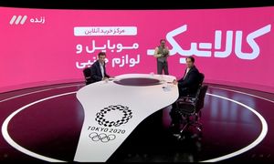 کالاتیک؛ اولین فروشگاه اینترنتی حامی المپیک ۲۰۲۰ در صدا و سیما